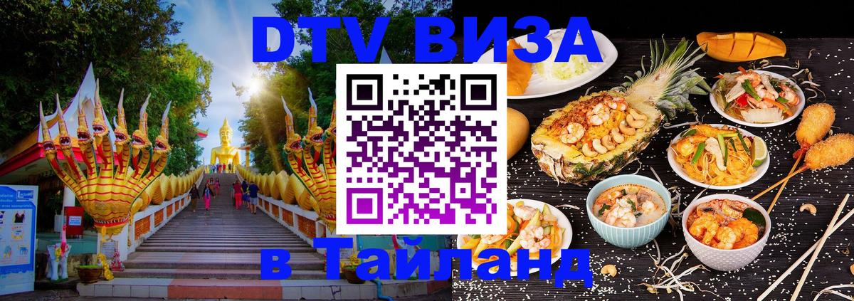 Сколько стоит DTV виза — актуальные цены, оформление даже без документов - Орск  20.11.2025 